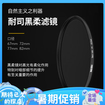 NiSi resistant soft focal lens with hazy mirror black flexo mirror 67 72 77 82mm 82mm for Canon Sony microsheets