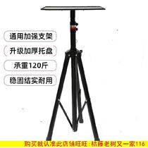 Projector floor bracket tray lifting frame multipurpose humanely beautiful tripod bearing strong consumables home