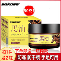 Horse oil hand foot paste antifreeze anti-dry crack repair hand cream moisturizing and nourishing feet heel hand-split autumn and winter men and women