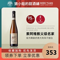 Rare air-dried sweet Soave godfather famous Piero Pan Classical Soave air-dried sweet white wine