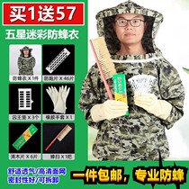 Anti-bee clothes full set of thick breathable bee protective hat upper body to collect bee dense special tool