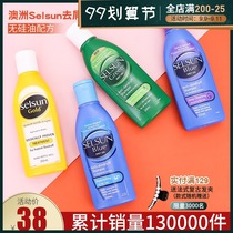 Australia imported Selsun Gold blue dandruff shampoo powerful oil control anti-itching anti-dandruff shampoo