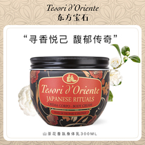 ORIENTAL GEM CAMELLIA FRAGRANCE BODY MILK HYDRATING MOISTURIZING LONG-LASTING BODY CREAM OFFICIAL 300ML
