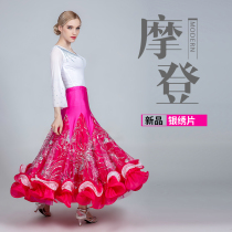 New modern dance half-body practice large skirt square dance skirt Female adult waltz ballroom dance performance costume