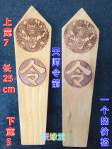 Taoist supplies Arrow double-sided carving token law mahogany wood brand celestial command board carving Dragon order