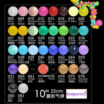  10 inch 25cm brother ball imported latex round balloon standard color matte wedding room birthday decoration imported