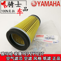 Applicable models Motorcycle air filter INGLES 125 ZY125T AIR FILTER Air Filter Style Paper Filter