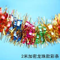 Wedding room layout color strips hair strips New years party shopping window decoration supplies