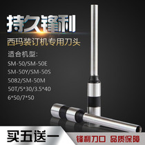 SM-50M SM-50Y SM-50E SM-500E SM-50 5081 BAST SM-50S 50W