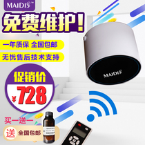 Internet café suction top type Garking machine Hotel infrared flaring machine Intelligent ceiling type remote control aroma machine fragrance machine