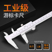 High precision industrial grade electronic digital display vernier caliper 300-500mm stainless steel oil standard 1 meter 2 meter 3 meter small