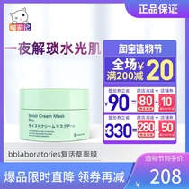 Japan bblaboratories Resurrection grass mask repair hydration ph placenta moisturizing brightening 175g