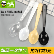 Disposable spoon takeaway rice spoon thickened plastic soup spoon round head spoon porridge spoon dessert spoon fruit pie cake spoon