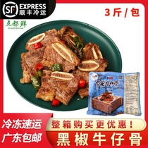 Black pepper cowboy bone 3 kg Bao Cantonese-style morning tea dim sum seasoning with bone beef steak fresh frozen steak semi-finished product