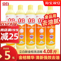 Libai detergent kumquat to oil 408g * 5 bottles of detergent home do not hurt hands fruit and vegetable small bottles of home