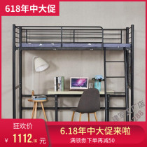 Single student elevated bed upper level high and low children double mother and son bed iron upper and lower bunk adult bed lower table