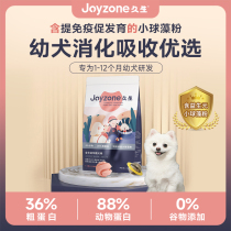 Joyzone Perennial Dog Food Nutrition Puppy Food General price valley-free special Teddy than Beau Beau Golden Hair