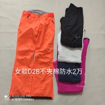 Foreign trade Single-tail stock D2B Women in no-clip cotton braces detachable ski pants soft and waterproof and breathable double board room