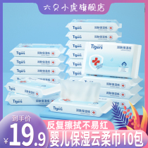Six Little Tiger Baby Cream Moisturizing Paper 40 Pumped 10 Pack Super Soft Paper Kneel Paper Home Whole Box
