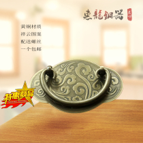 Imitation ancient Chinese pure copper drawer Xiangyun bottom card handle All bronze engraving flowers Xiangyun Bronze Handle Chinese Furnishing Bronze pieces