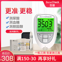  Baijie uric acid blood glucose blood lipid total cholesterol detector household precision tester three high instruments for measuring uric acid