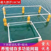 Qingtang Fish Pond Reservoir Partition Fence Network Breeding Storage Cage Lift Nets Large Shrimp Enclosure Nets Water Fish Pond Nylon
