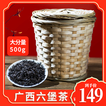 Guangxi Liubao tea black tea 2 years aging first-level De-wet Liubao 500g