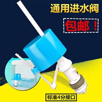 Toilet accessories Old-fashioned toilet float valve squatting water tank water flush toilet water inlet valve adjustable Universal