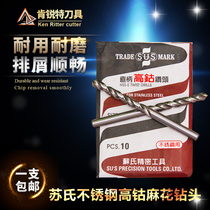 SUS sushi stainless steel special high cobalt with cobalt drill tip straight shank Twist Drill Bit Male 5 6MMmm-7 9MM