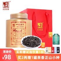 Yuan Zhengyi A barrel of the world is a small breed of black tea special class Wuyi Mountain honey tea sending gift canned big weight 250g