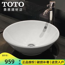  TOTO Ceramic washbasin Table washbasin LW523B Art basin washbasin washbasin Round basin Bowl basin Non-Zhijie