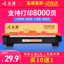 Zhongcheng applicable Lenovo LT201H compact LJ2206 M1851 S1801 F2081H 7206W 7216 toner cartridge applicable brothers TN10