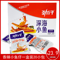 Jin Tsai small fish dried Hunan specialty Net red snacks spicy fish fish fish leisure office snacks Snacks