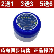 Yao Benren Baixianning Antibacterial Cream Turtle Ointment Baixiao Ling Ointment Osmanthus Snake Ointment