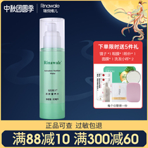 Kang Ting official flagship store Rui Ni Weier counter active skin nutrition water 80ML moisturizing moisturizing hydrating set