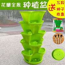  Balcony vegetable rack Multi-layer petal type multi-layer elevated strawberry planting basin multi-function combination vegetable planting basin Yang