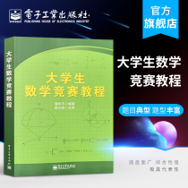 The official flagship store college student mathematics competition tutorial Pu Heping compiled a large textbook teaching assistant selection of example questions A brief analysis before solving the problem is basically synchronized with the content of the current advanced mathematics textbook