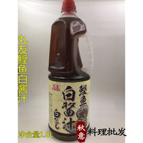 Japanese hot pot soup base pill white sauce 1 8L bonito white soy sauce Suxi pot soy sauce tea bowl steamed Guandong boiled