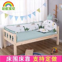 Custom cotton childrens bed perimeter removable and washable bed by baby baby child breathable environmental protection bed protection custom