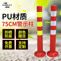 Rubber warning column PU elastic column 75CM plastic reflective column Guardrail isolation pile Flexible column Road split anti-collision