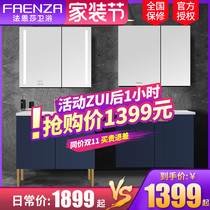 Faenza smart bathroom cabinet modern simple light luxury hand wash wash basin combination small apartment toilet wash table