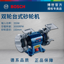 Bosch double wheel bench grinding machine GBG35-15 60-20 vertical beating mill small electric metal grinding knife machine
