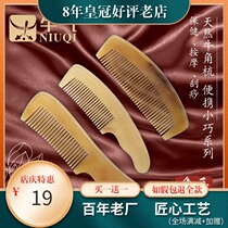 Natural horn comb baby hair comb mini comb travel small portable makeup wood comb anti-static hair growth