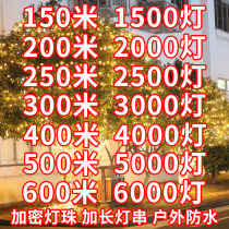 Led lights flashing lights string lights full of stars outdoor waterproof Christmas decoration Christmas tree decoration lights