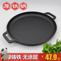 Food cake tube skin machine flat bottom nest non-stick pan banjen skin special pot lasagna cake flat bottom non-stick home fried thousand