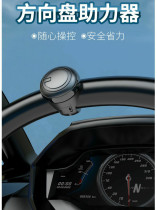 Auxiliary steering gear corner reversing and labor-saving ball upscale bearing manipulation booster car steering wheel boost ball