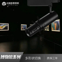 Cut light spot light LED track light Museum gallery Art gallery exhibition calligraphy and painting exhibition Art cut light