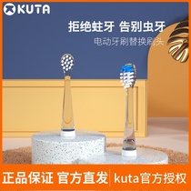 KUTA Childrens Electric Toothbrush Replacement brush head Soft bristles 1-2-3-4-5-6-year-old baby segmented care brush head