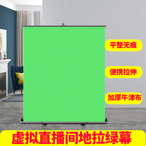 Pull the green screen thickened green screen keying cloth Virtual studio background Green cloth stretched background frame film and television buckle cloth Net red studio to build green folding incognito camera cloth