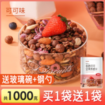 Strong cloud cocoa flavored nut oatmeal ready-to-eat breakfast brewed nutritious coarse grain cereals can be dry to eat bubble milk